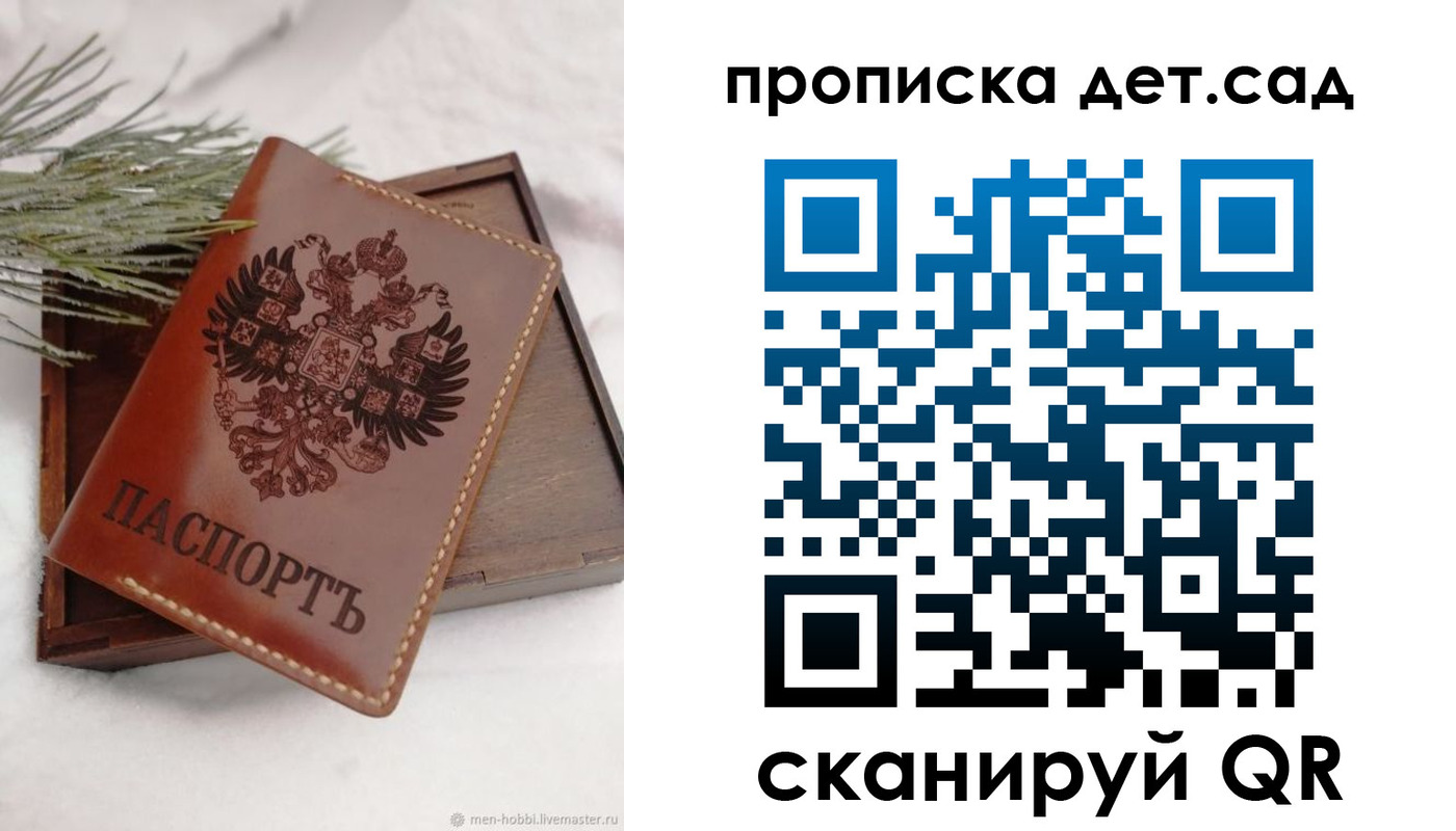 регистрация в Петров Вале