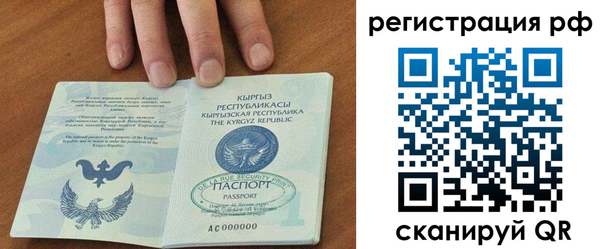 временная регистрация законно в Петров Вале