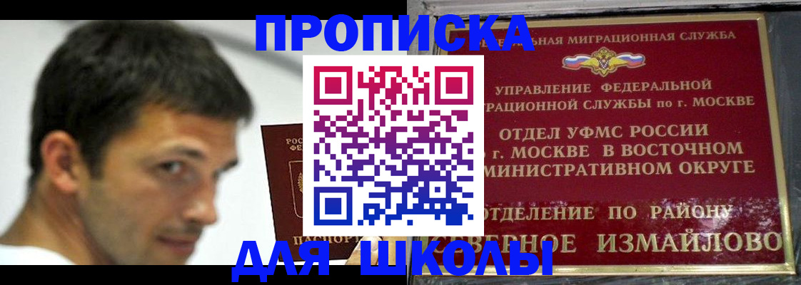 прописка от собственника в Петров Вале
