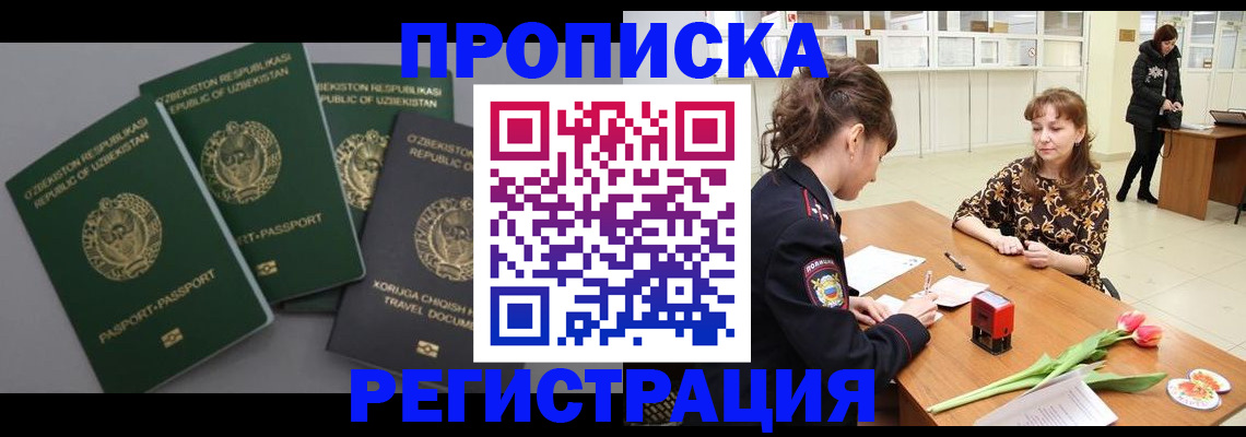 прописка паспорт в Петров Вале