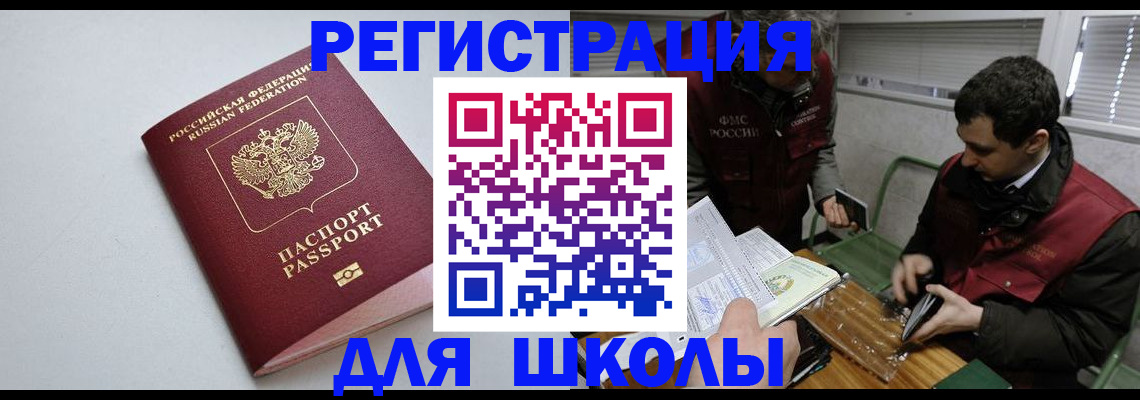 временная регистрация адрес в Петров Вале