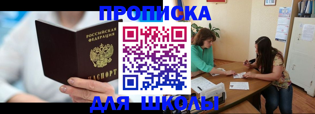 прописка иностранных граждан в Петров Вале