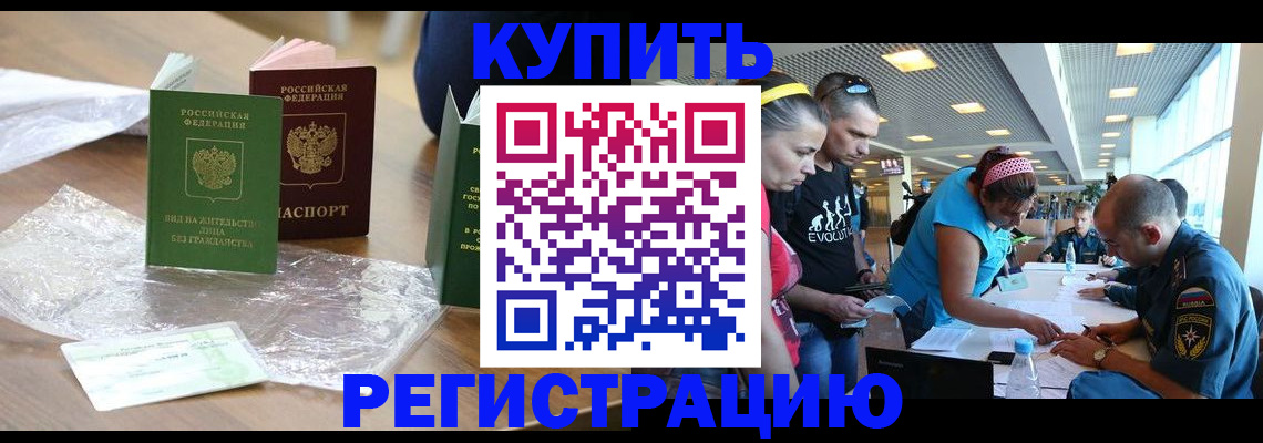 временная регистрация госуслуги в Петров Вале