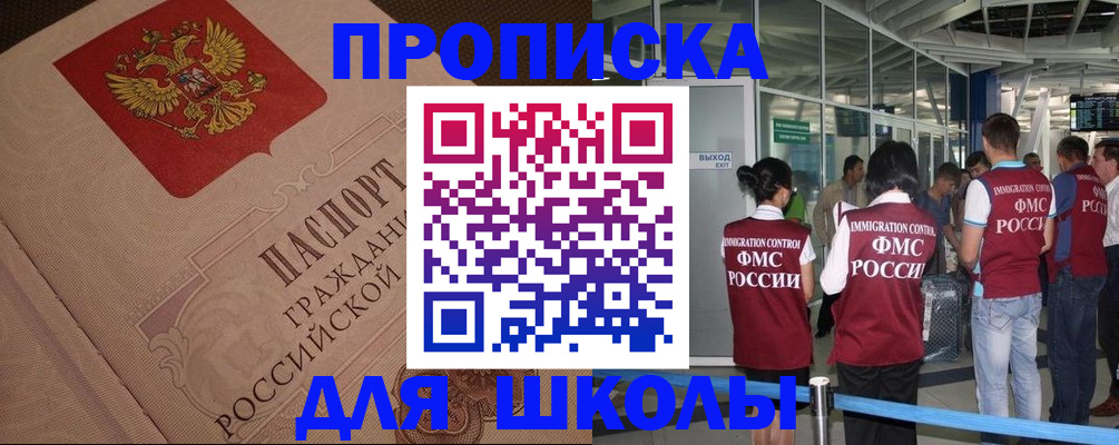 временная регистрация для всех в Петров Вале